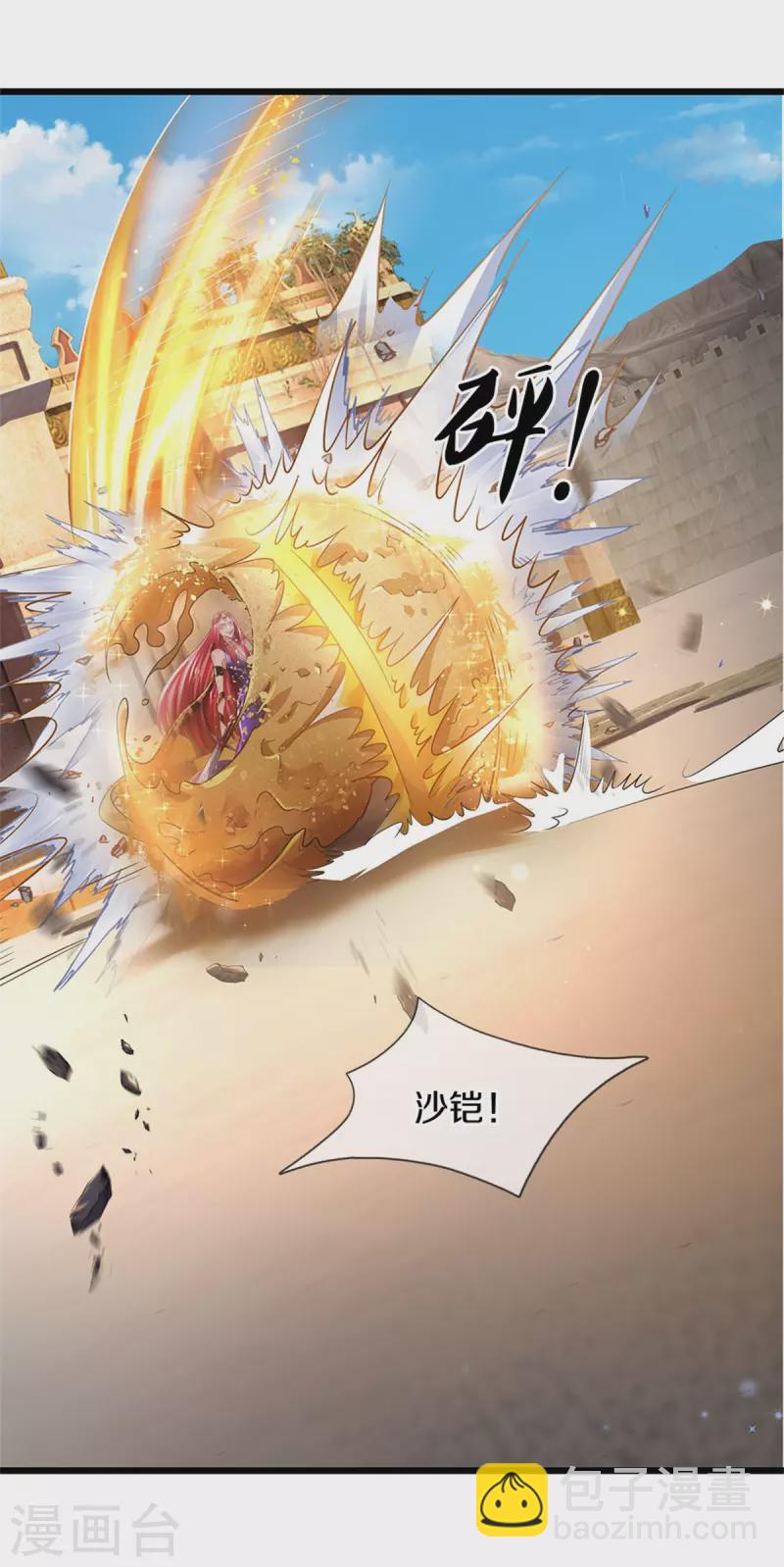 🍗逆天剑神 第405话 蝼蚁看低，凌虐至死 第22页
