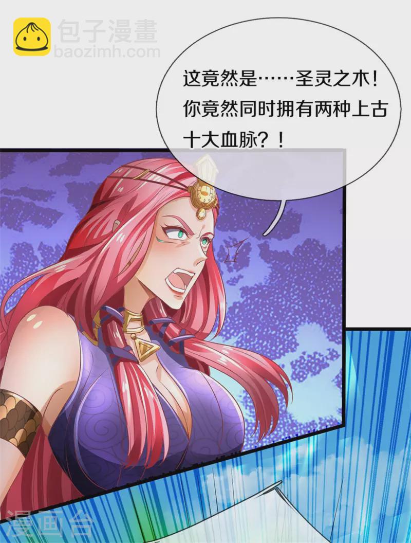 🍗逆天剑神 第405话 蝼蚁看低，凌虐至死 第26页