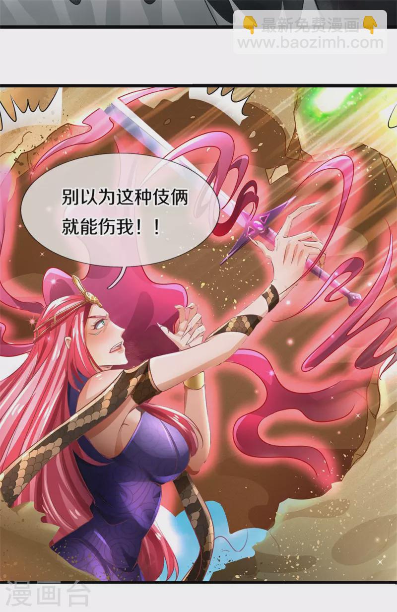 🍗逆天剑神 第405话 蝼蚁看低，凌虐至死 第32页