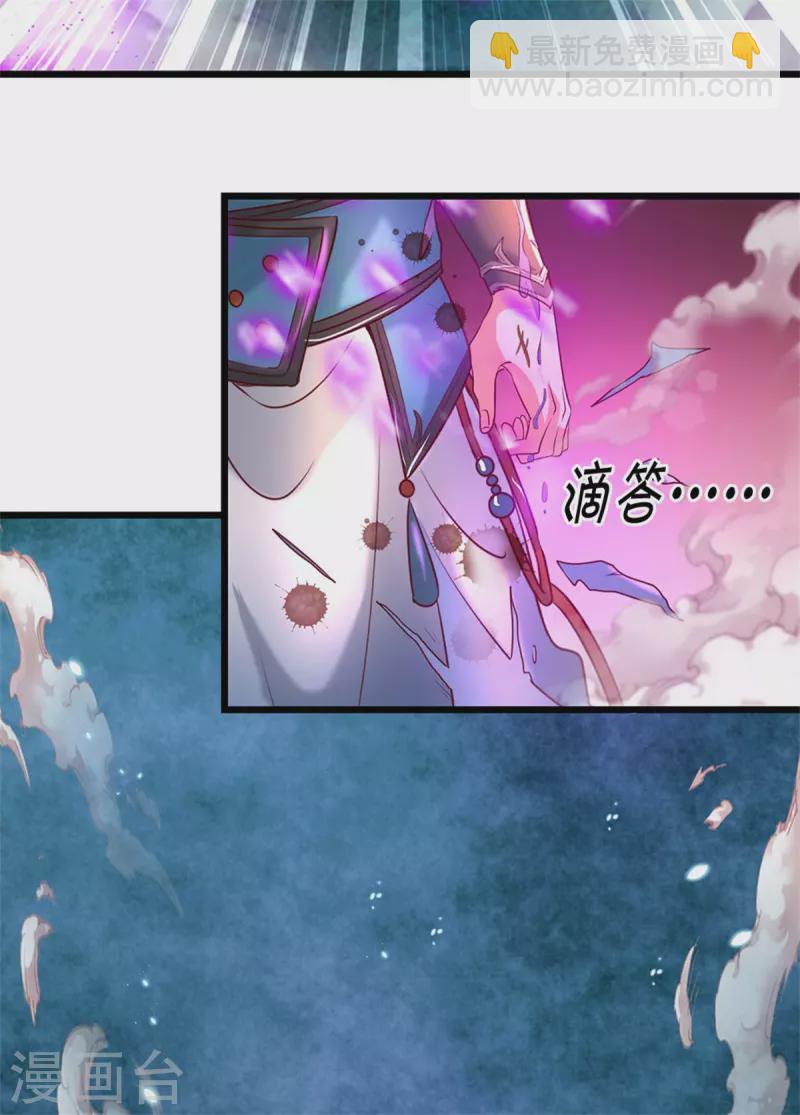 🍗逆天剑神 第405话 蝼蚁看低，凌虐至死 第9页