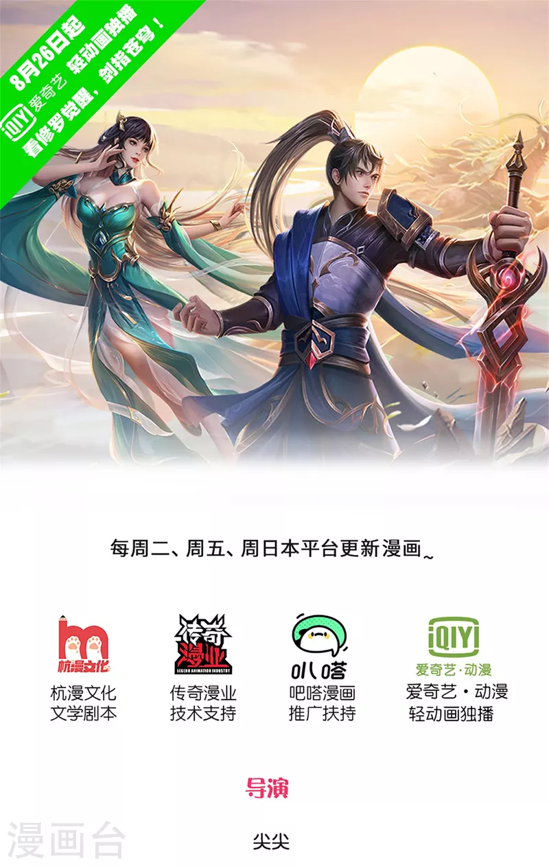 🍗逆天剑神 第407话 再度被俘，帮手给力 第1页
