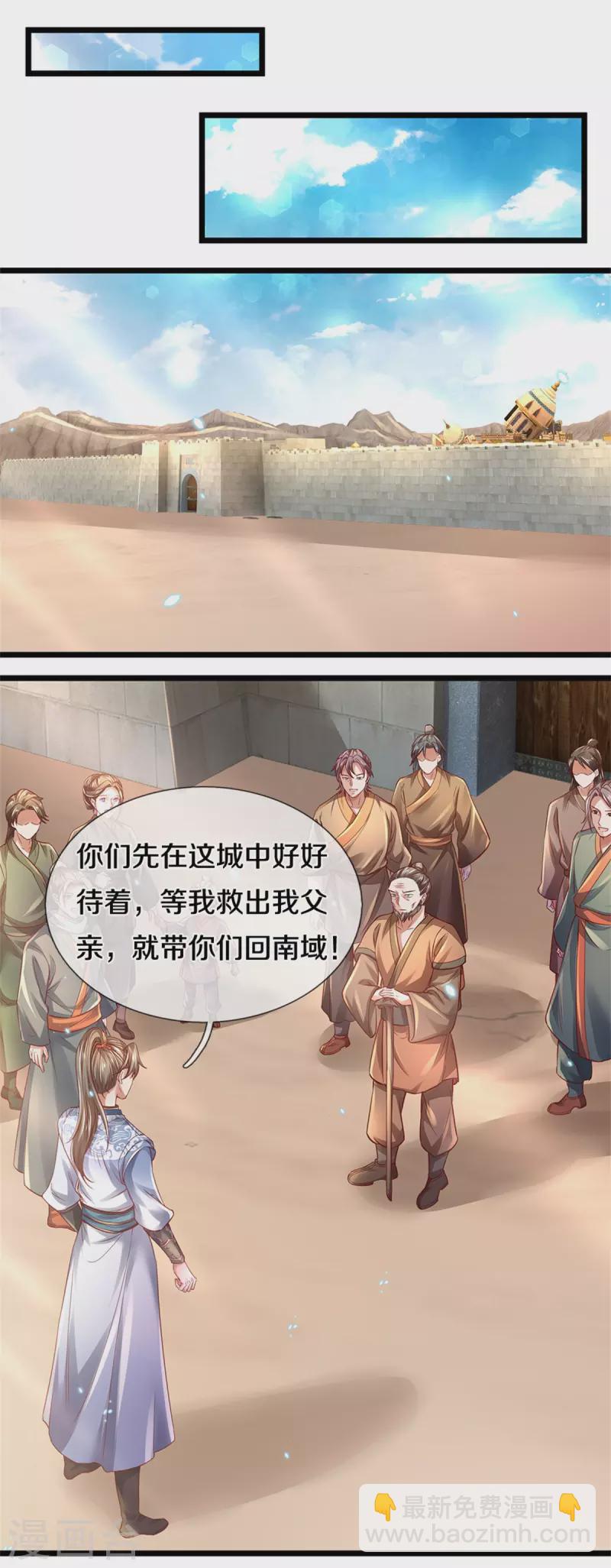 🍗逆天剑神 第407话 再度被俘，帮手给力 第13页
