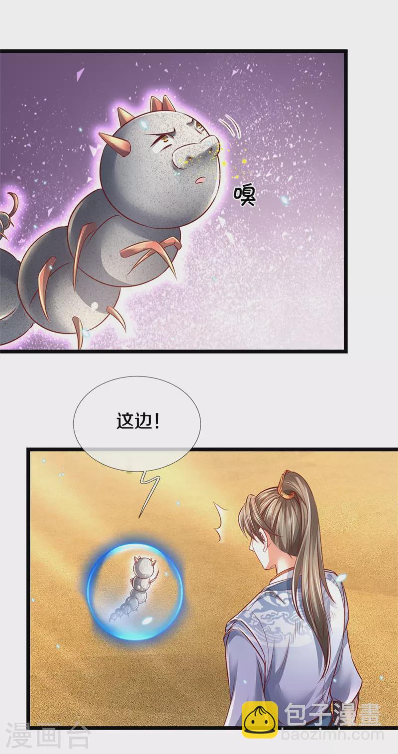 🍗逆天剑神 第407话 再度被俘，帮手给力 第16页