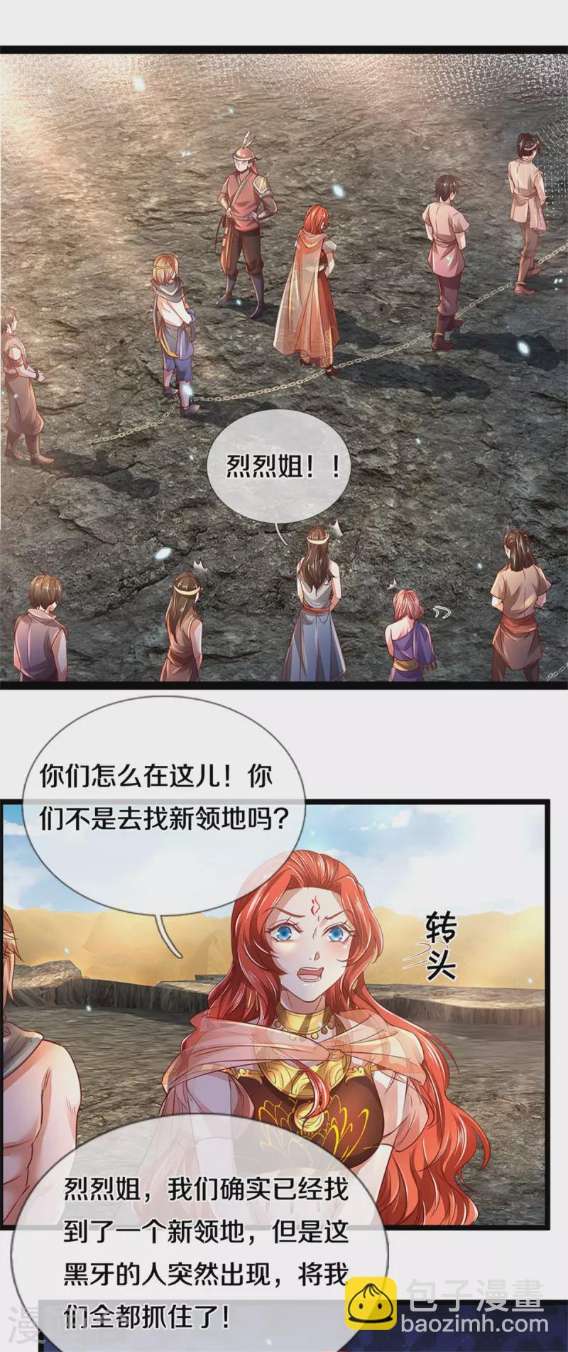 🍗逆天剑神 第407话 再度被俘，帮手给力 第19页