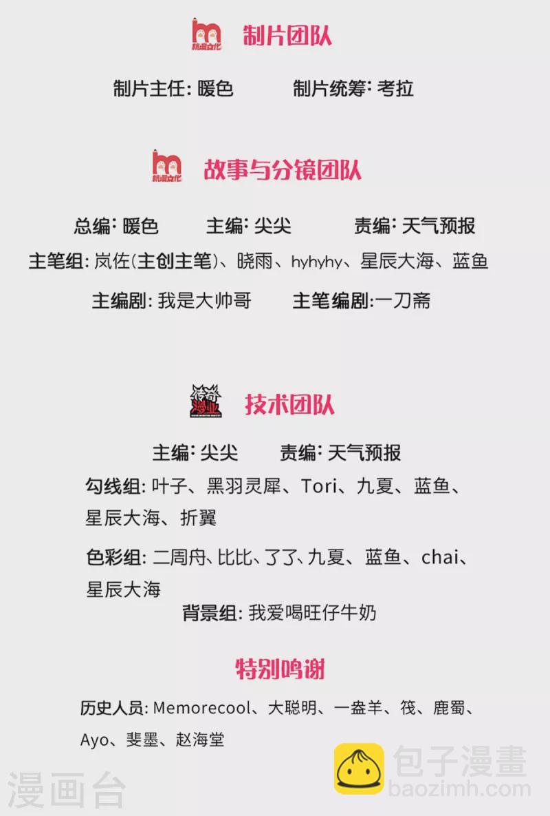 🍗逆天剑神 第407话 再度被俘，帮手给力 第2页