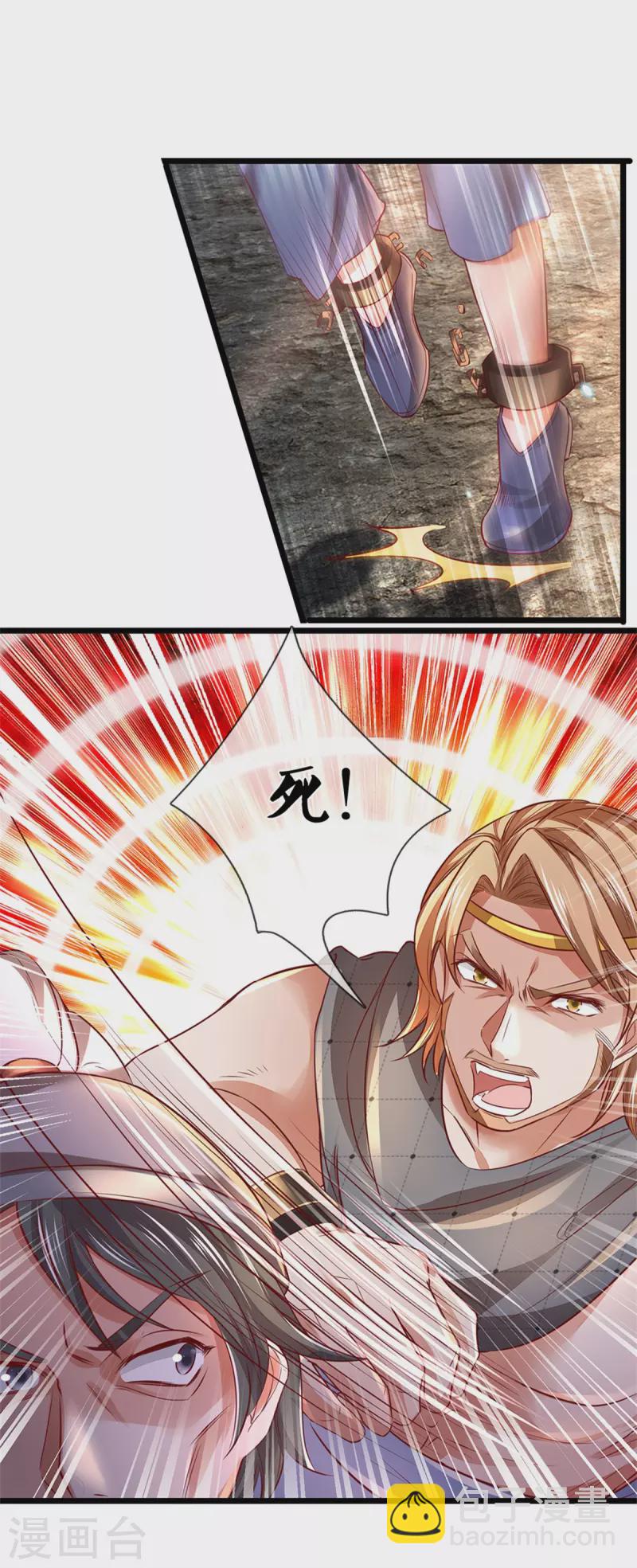 🍗逆天剑神 第407话 再度被俘，帮手给力 第24页