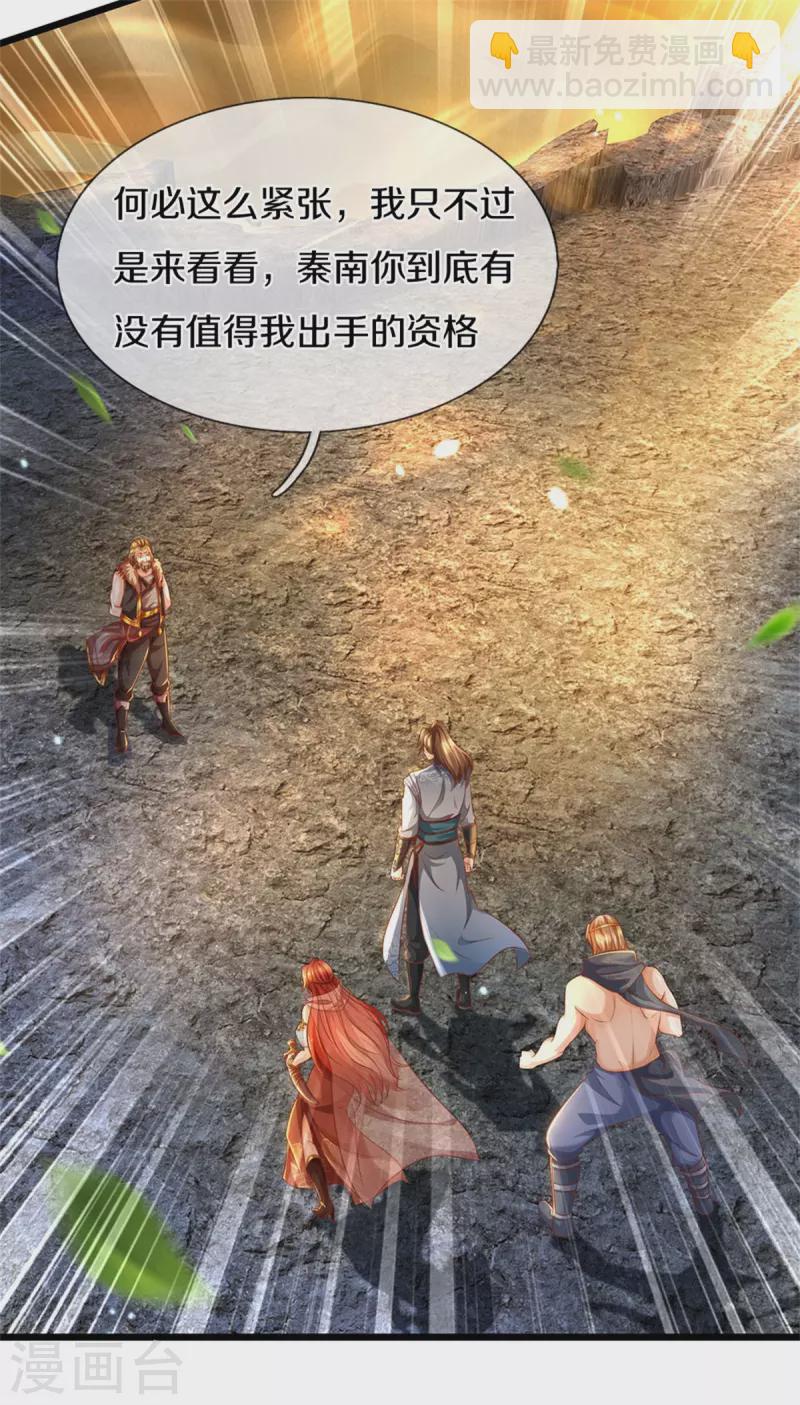 🍗逆天剑神 第409话 血脉之上，更高境界 第19页