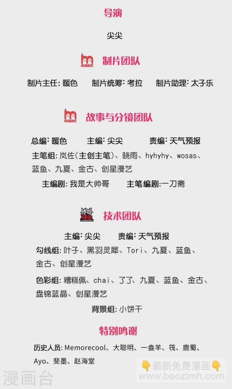 🍗逆天剑神 第409话 血脉之上，更高境界 第2页