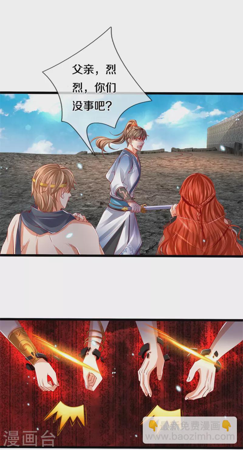 🍗逆天剑神 第409话 血脉之上，更高境界 第8页