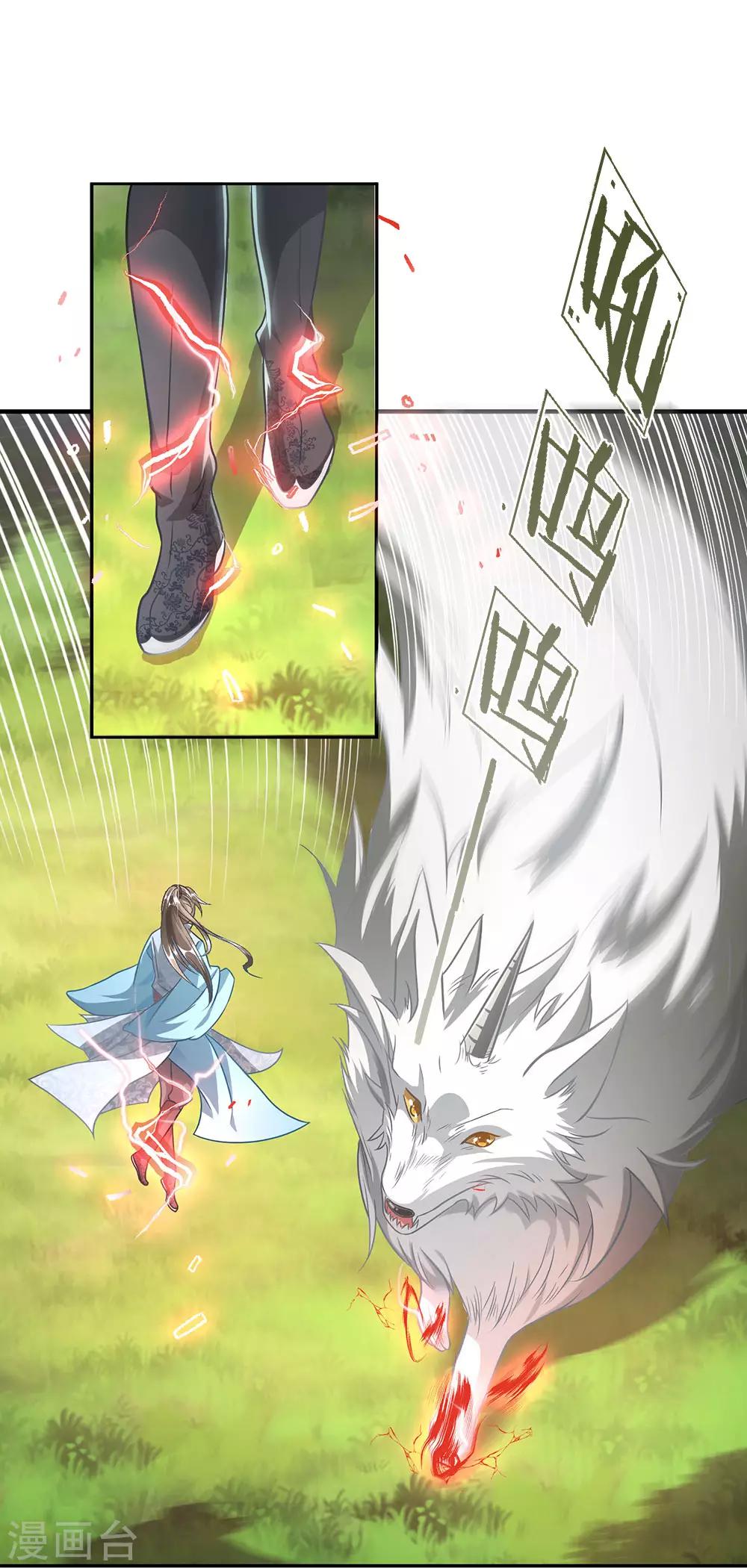 🍗逆天剑神 第43话 战神附体，修罗再现 第1页