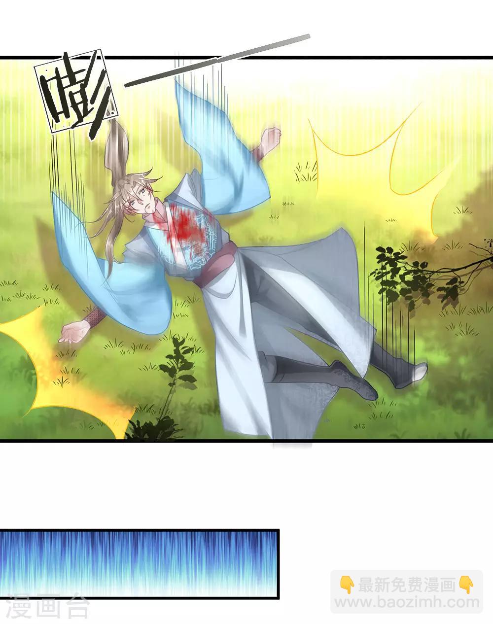 🍗逆天剑神 第43话 战神附体，修罗再现 第10页