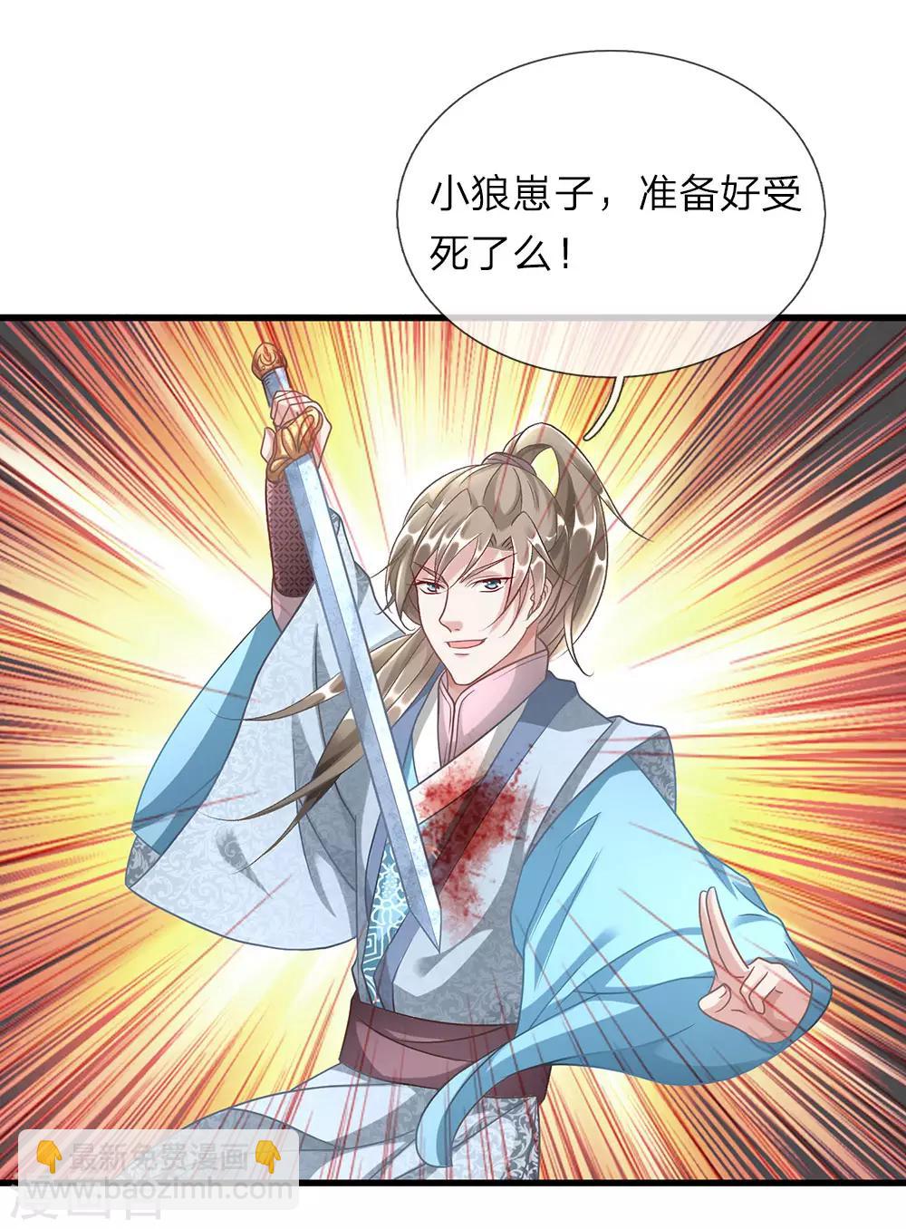 🍗逆天剑神 第43话 战神附体，修罗再现 第15页