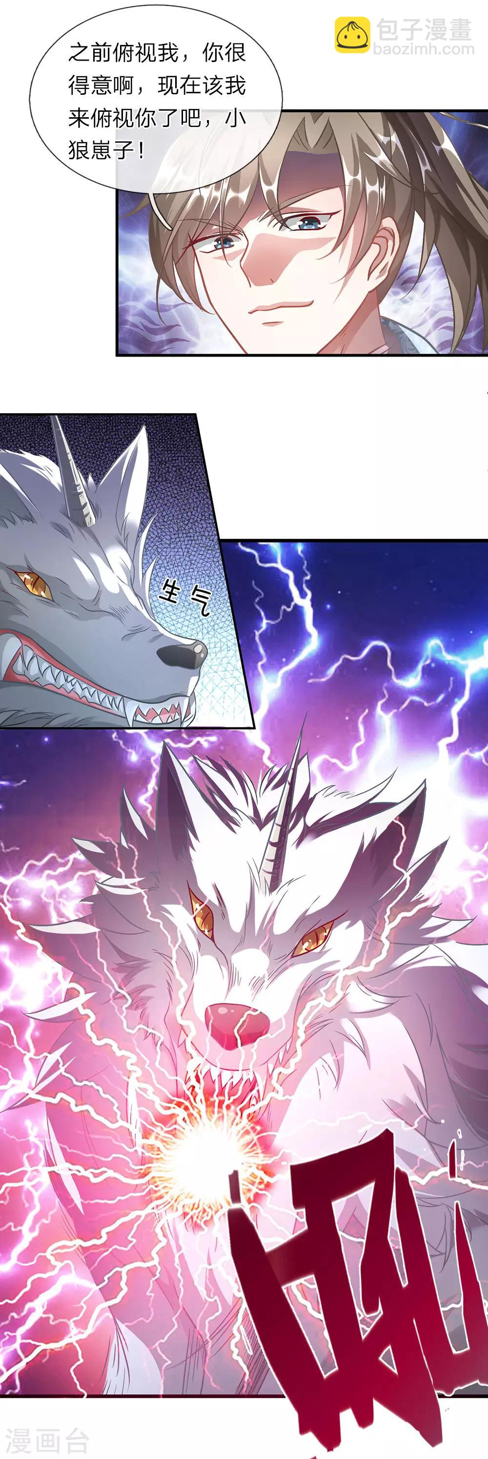 🍗逆天剑神 第43话 战神附体，修罗再现 第2页