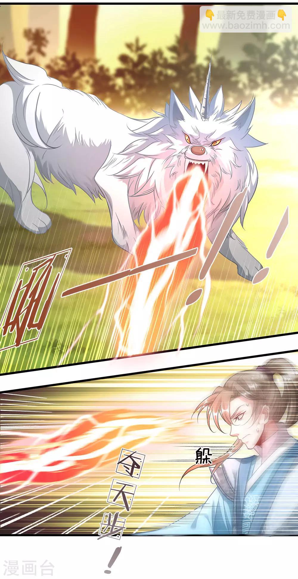 🍗逆天剑神 第43话 战神附体，修罗再现 第4页