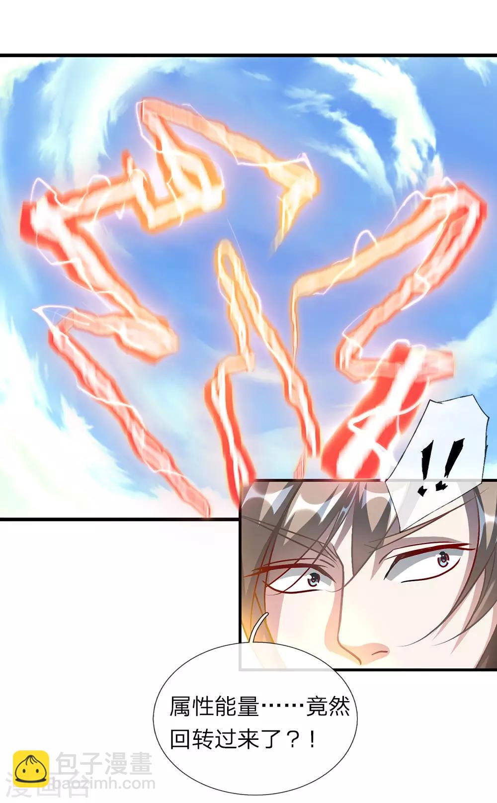 🍗逆天剑神 第43话 战神附体，修罗再现 第7页