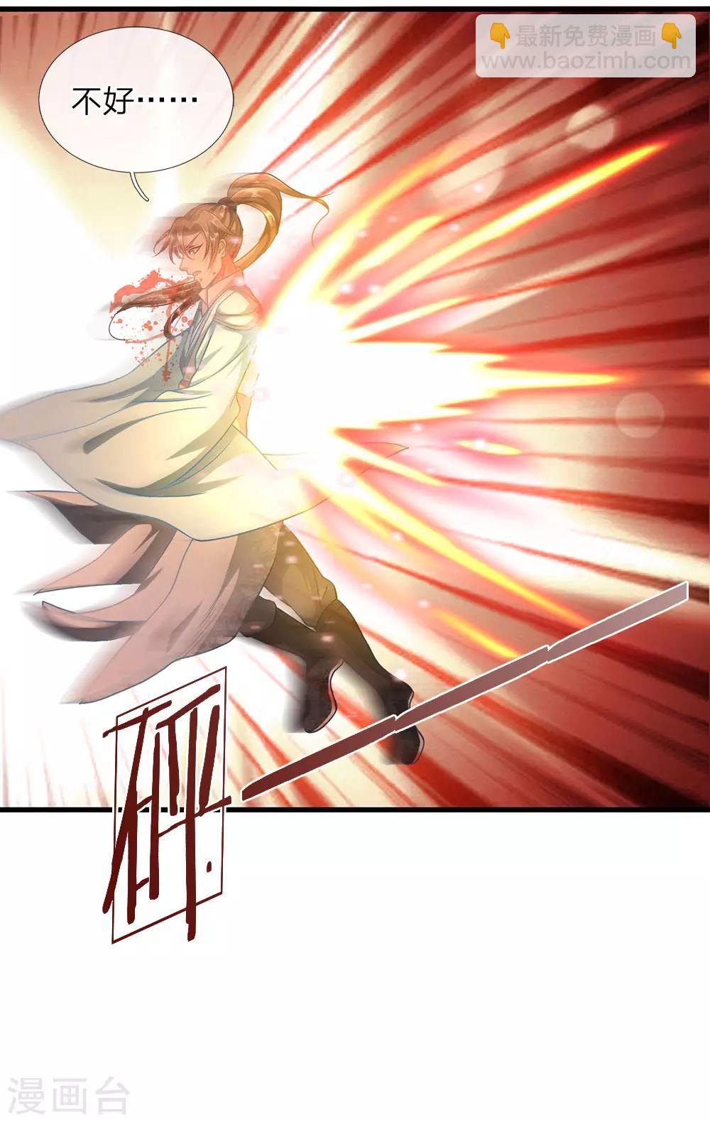 🍗逆天剑神 第43话 战神附体，修罗再现 第8页