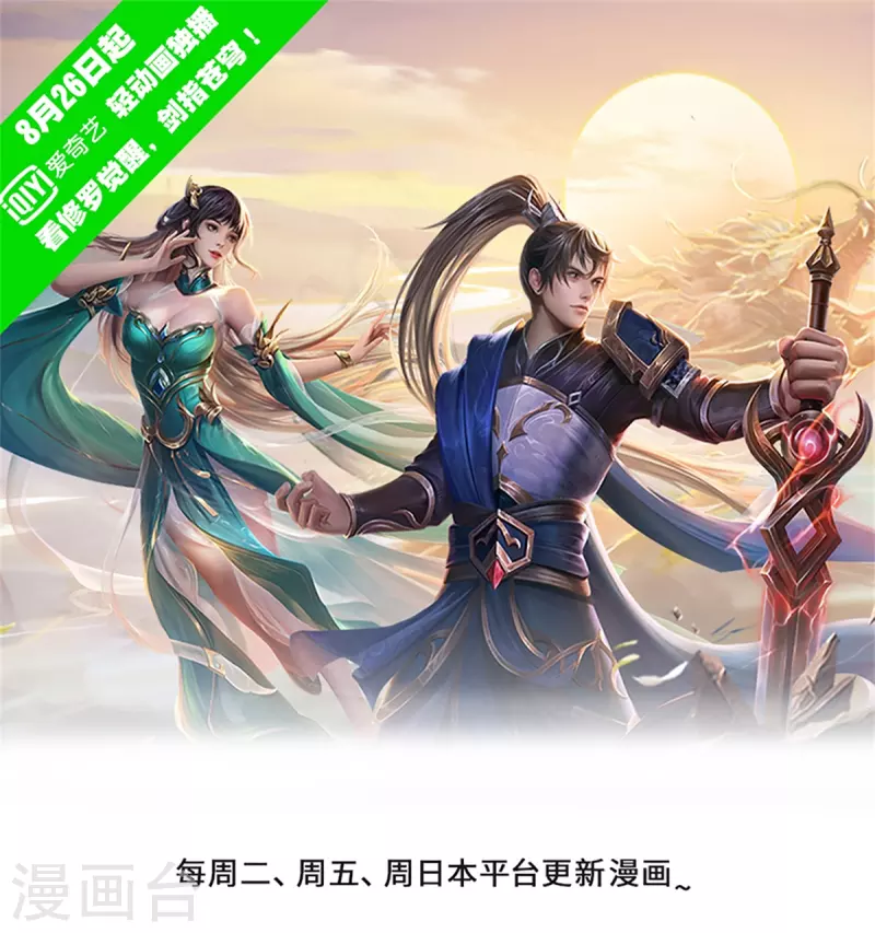 🍗逆天剑神 第411话 不破护盾，土之防御 第1页