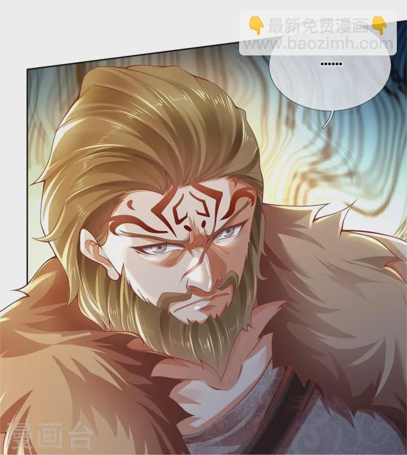 🍗逆天剑神 第411话 不破护盾，土之防御 第12页