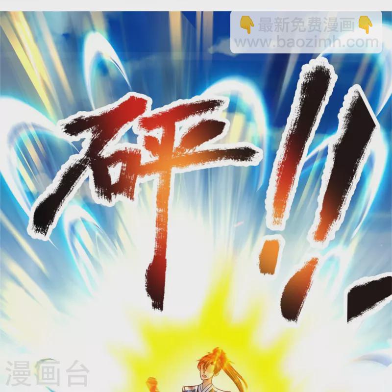 🍗逆天剑神 第411话 不破护盾，土之防御 第13页