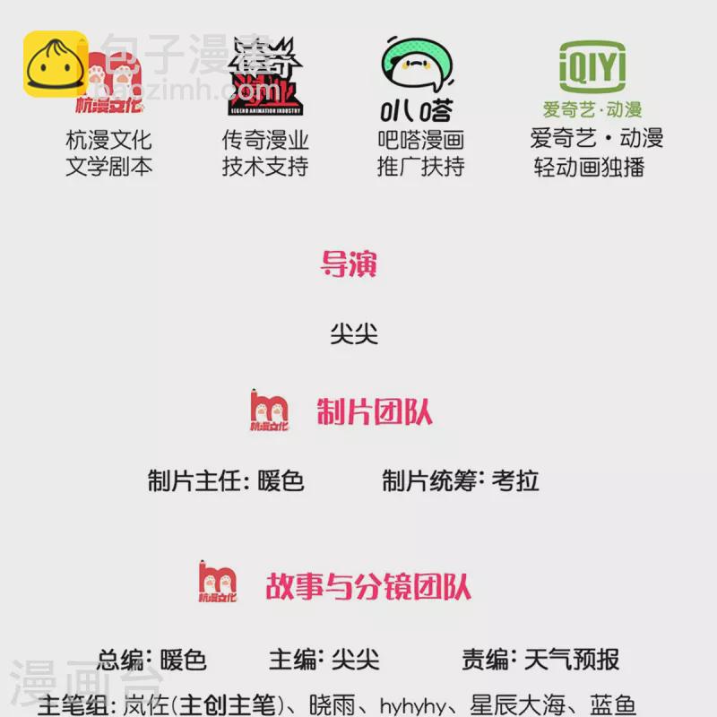 🍗逆天剑神 第411话 不破护盾，土之防御 第2页