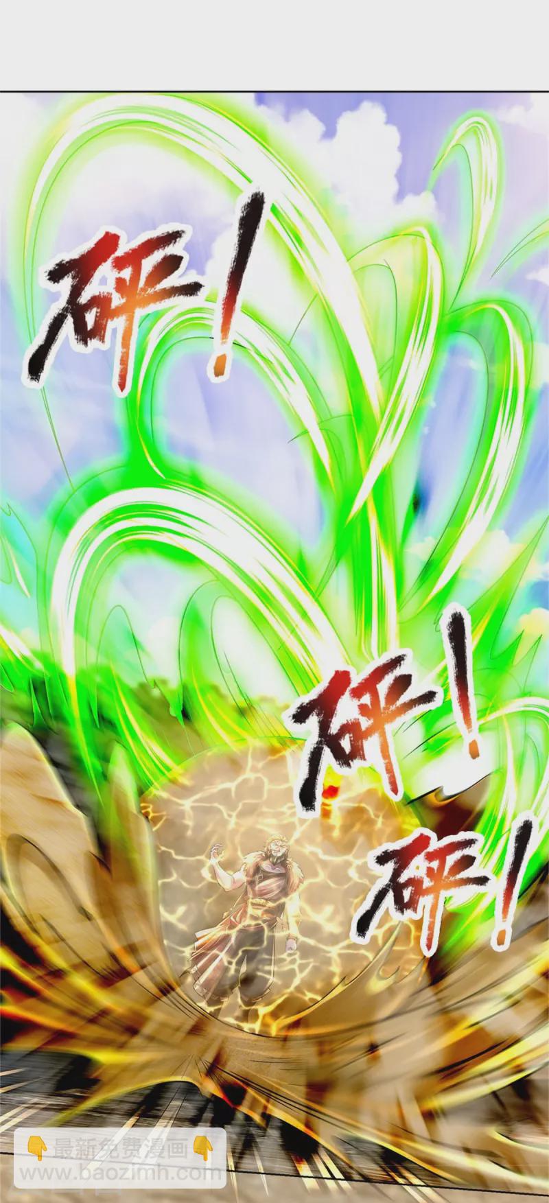 🍗逆天剑神 第411话 不破护盾，土之防御 第26页