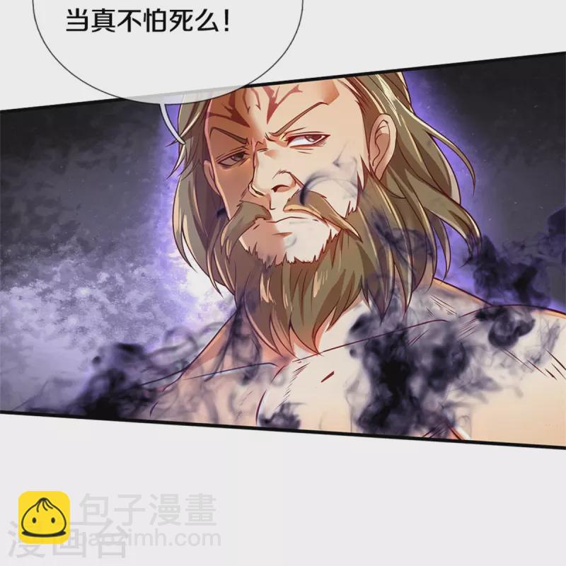 🍗逆天剑神 第413话 垂危之刻，涅磐之时 第17页
