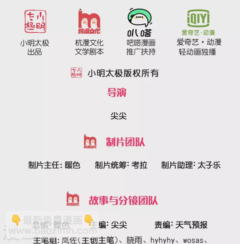 🍗逆天剑神 第413话 垂危之刻，涅磐之时 第2页