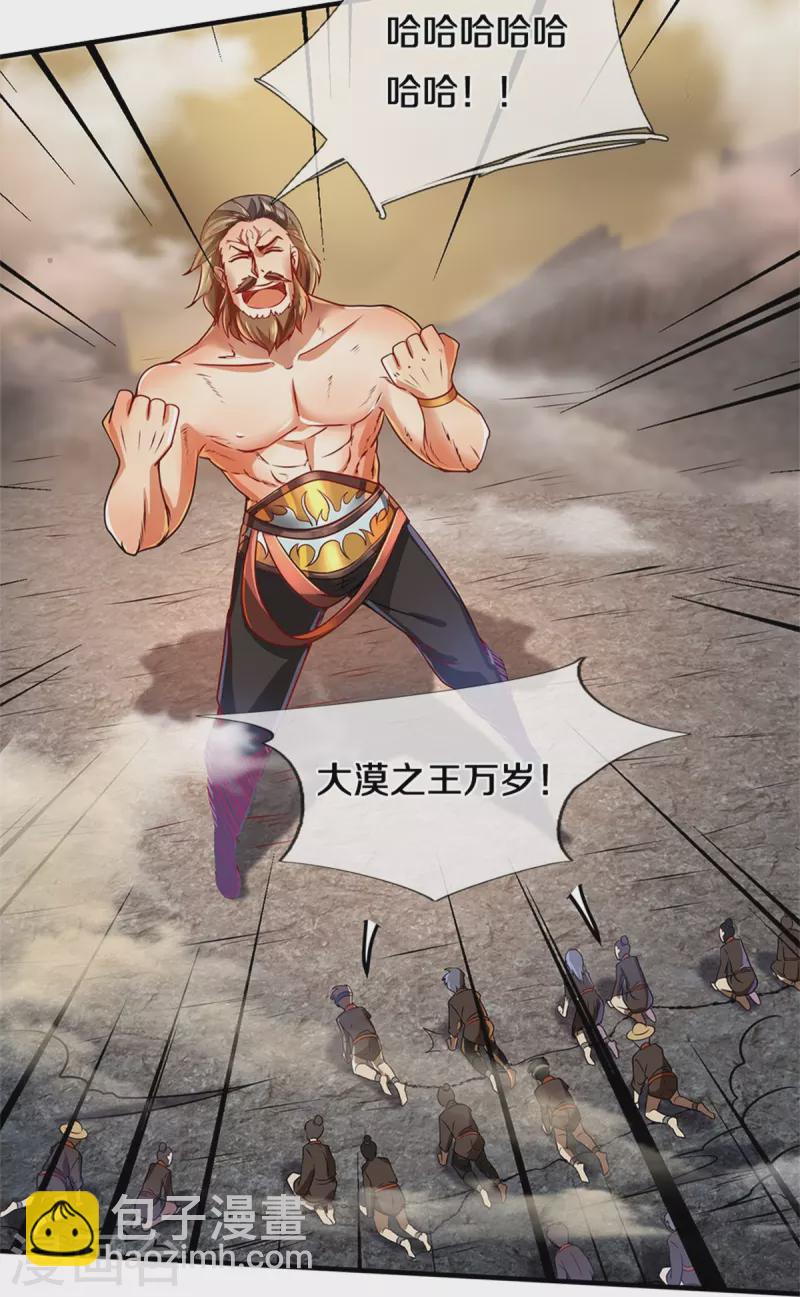 🍗逆天剑神 第413话 垂危之刻，涅磐之时 第24页