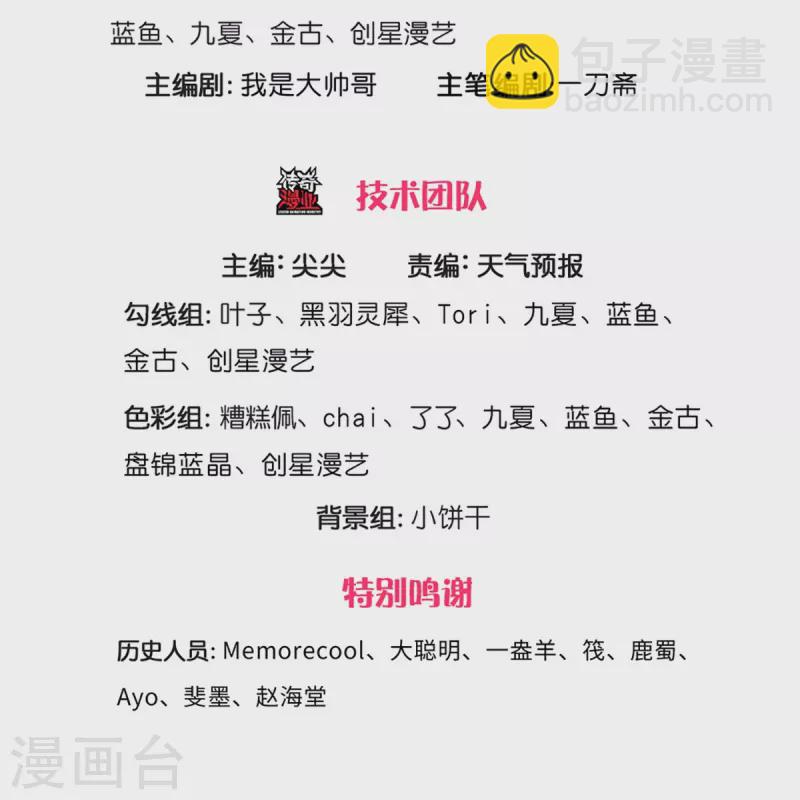 🍗逆天剑神 第413话 垂危之刻，涅磐之时 第3页