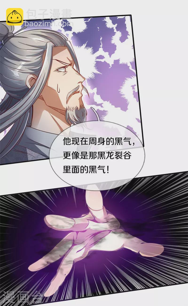 🍗逆天剑神 第413话 垂危之刻，涅磐之时 第8页