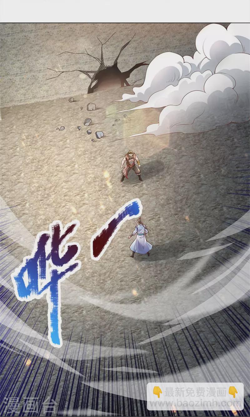 🍗逆天剑神 第415话 死不足惜，一剑封喉 第11页