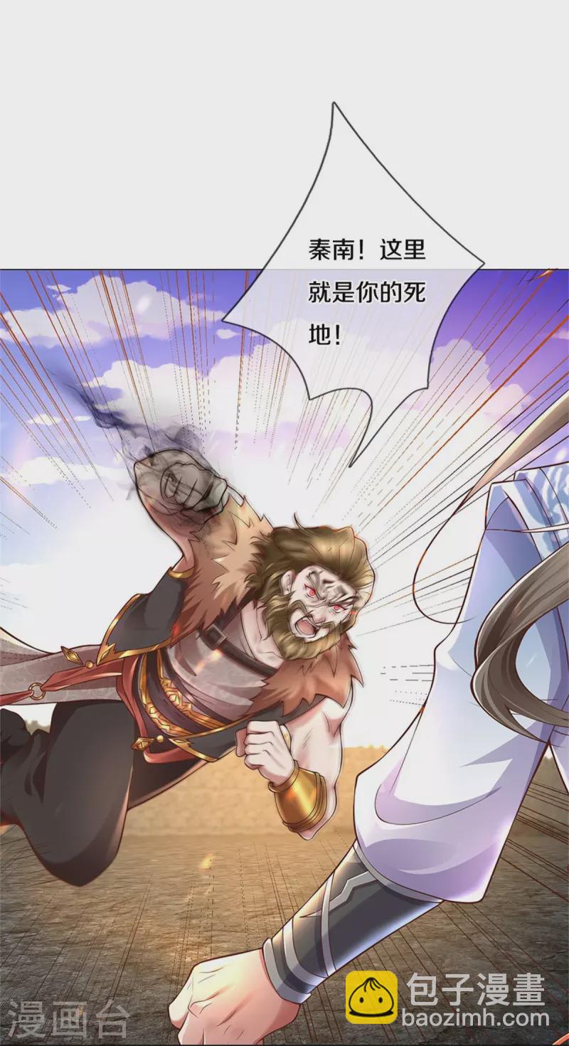 🍗逆天剑神 第415话 死不足惜，一剑封喉 第12页