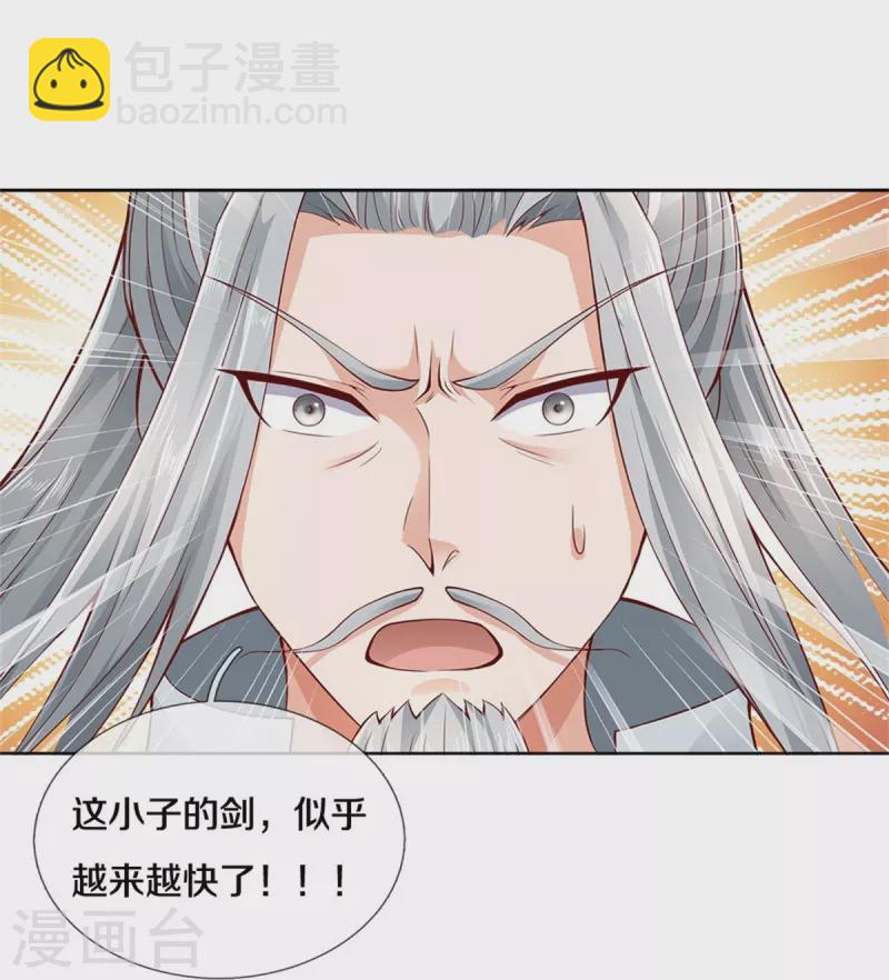 🍗逆天剑神 第415话 死不足惜，一剑封喉 第19页
