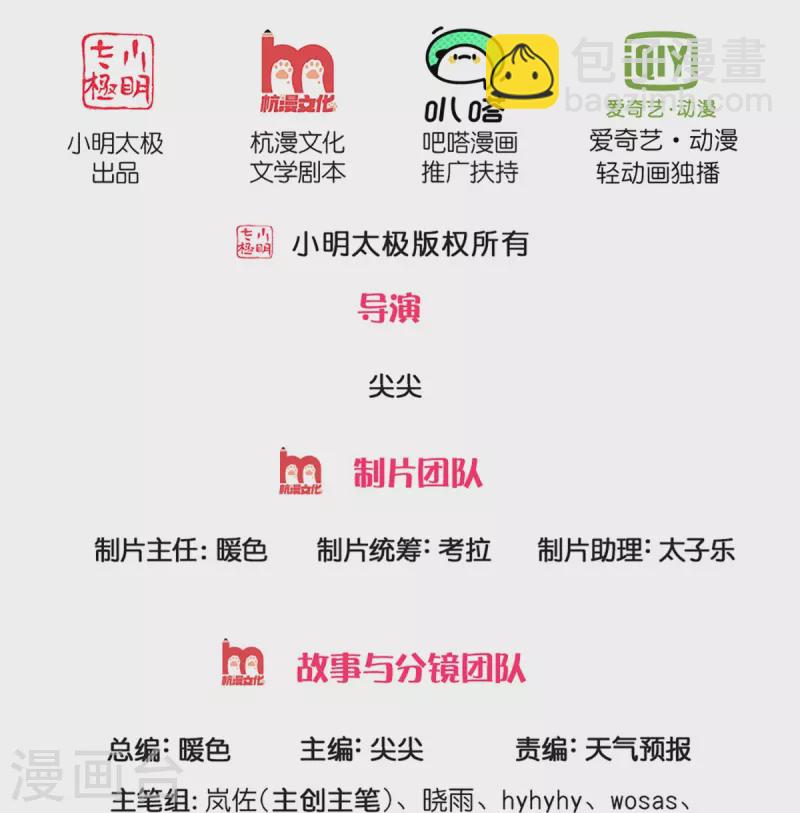 🍗逆天剑神 第415话 死不足惜，一剑封喉 第2页
