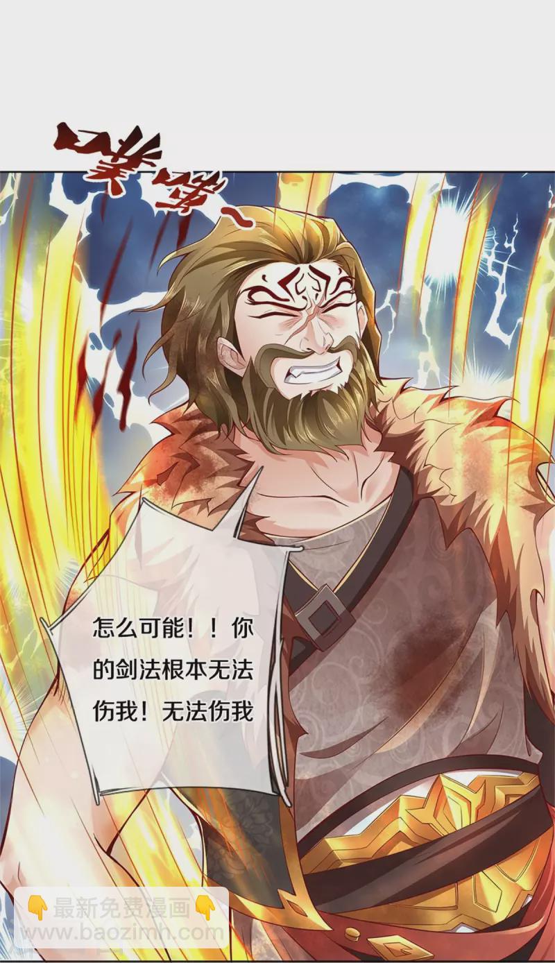 🍗逆天剑神 第415话 死不足惜，一剑封喉 第20页