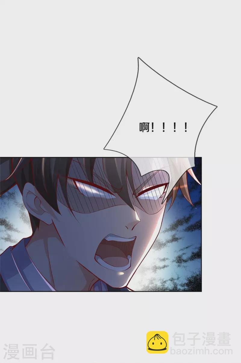 🍗逆天剑神 第415话 死不足惜，一剑封喉 第21页