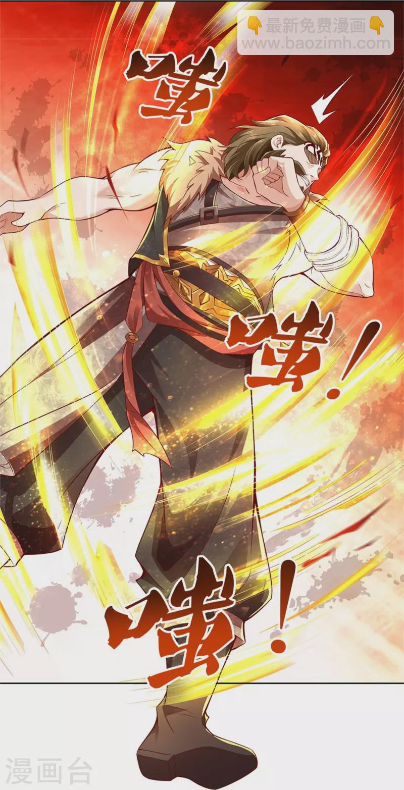 🍗逆天剑神 第415话 死不足惜，一剑封喉 第22页