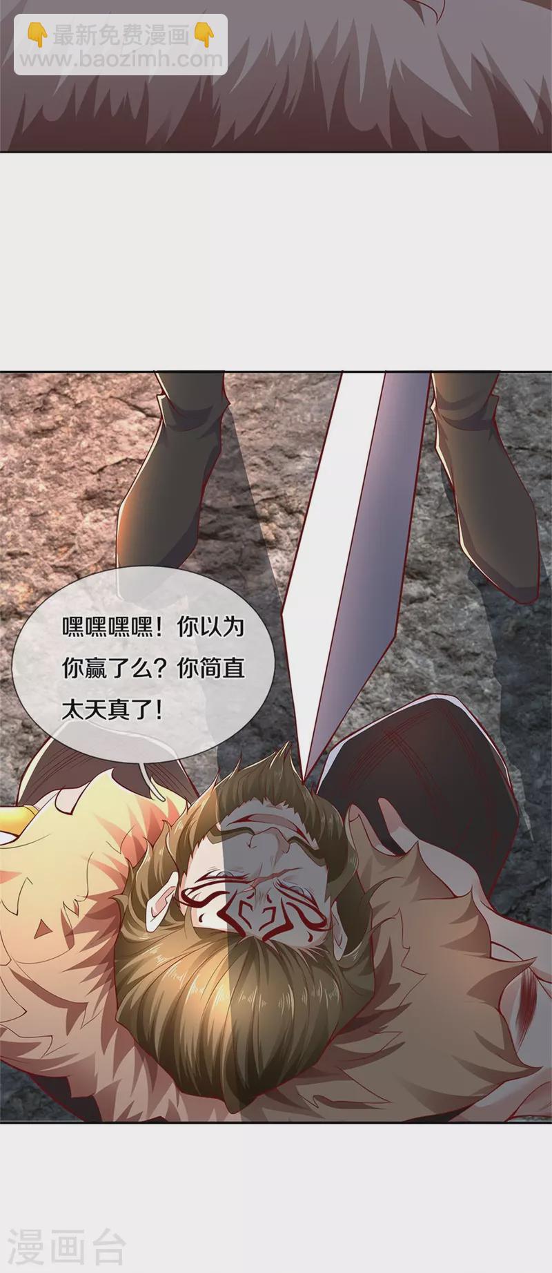 🍗逆天剑神 第415话 死不足惜，一剑封喉 第25页
