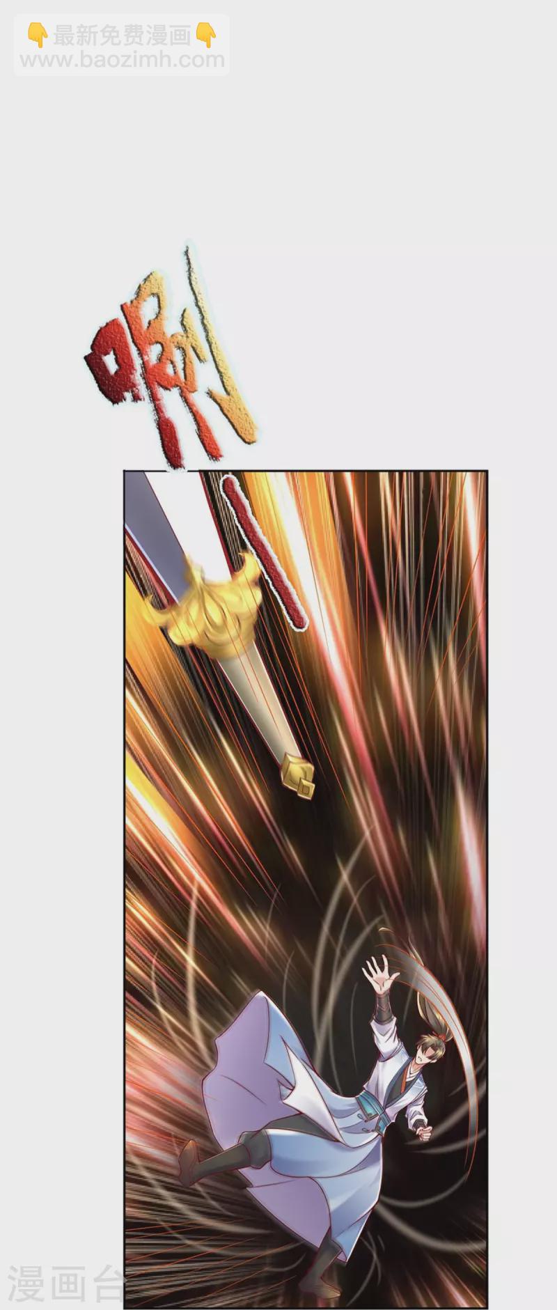🍗逆天剑神 第415话 死不足惜，一剑封喉 第29页