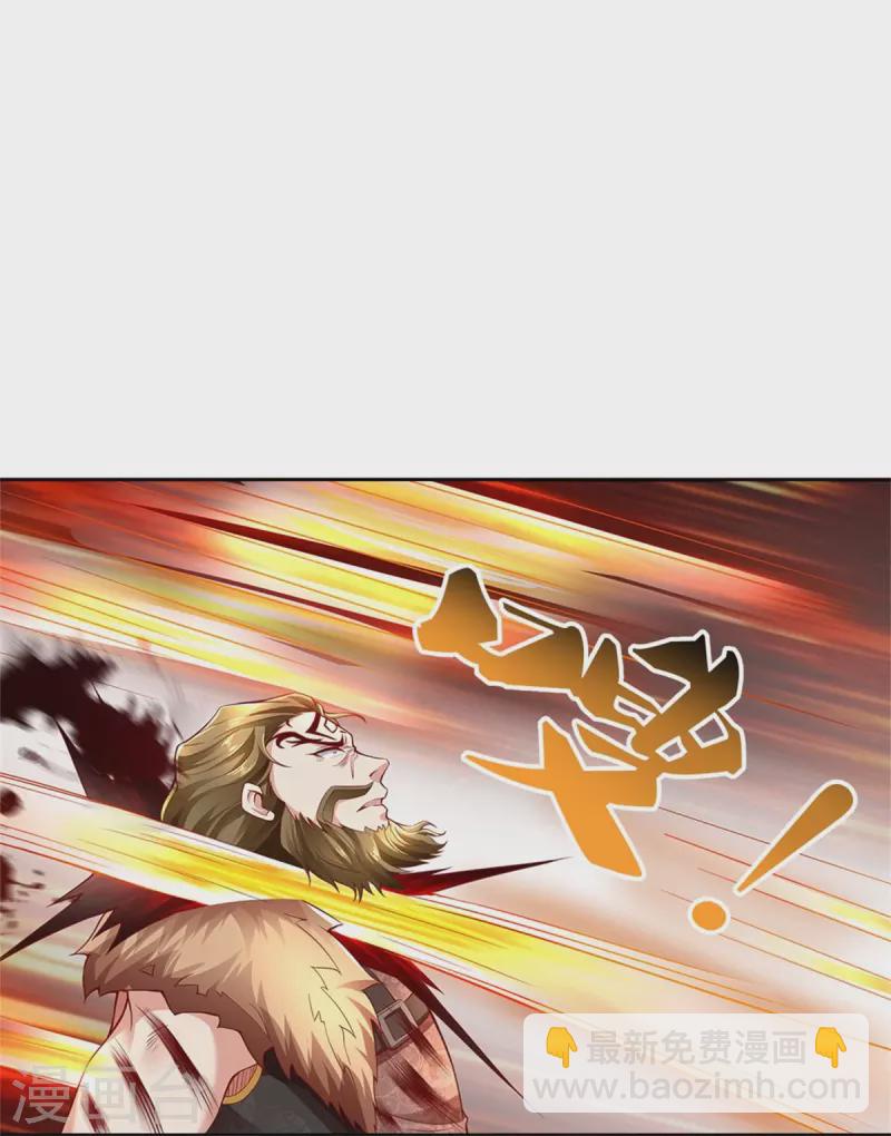 🍗逆天剑神 第415话 死不足惜，一剑封喉 第30页