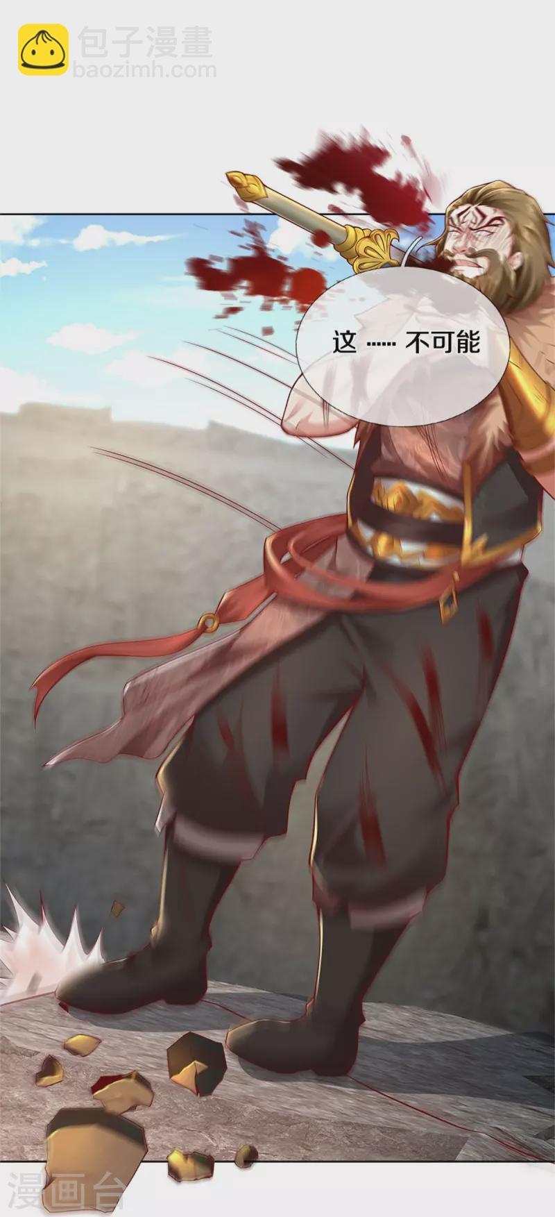🍗逆天剑神 第415话 死不足惜，一剑封喉 第32页