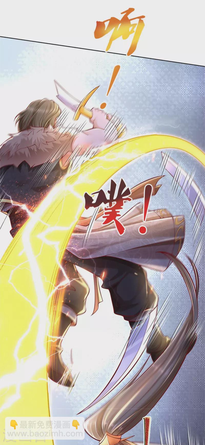 🍗逆天剑神 第415话 死不足惜，一剑封喉 第4页