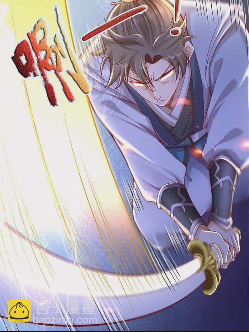 🍗逆天剑神 第415话 死不足惜，一剑封喉 第5页