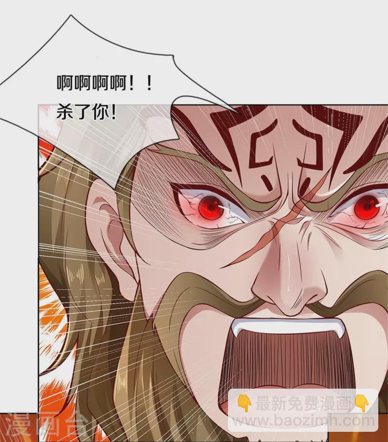 🍗逆天剑神 第415话 死不足惜，一剑封喉 第7页