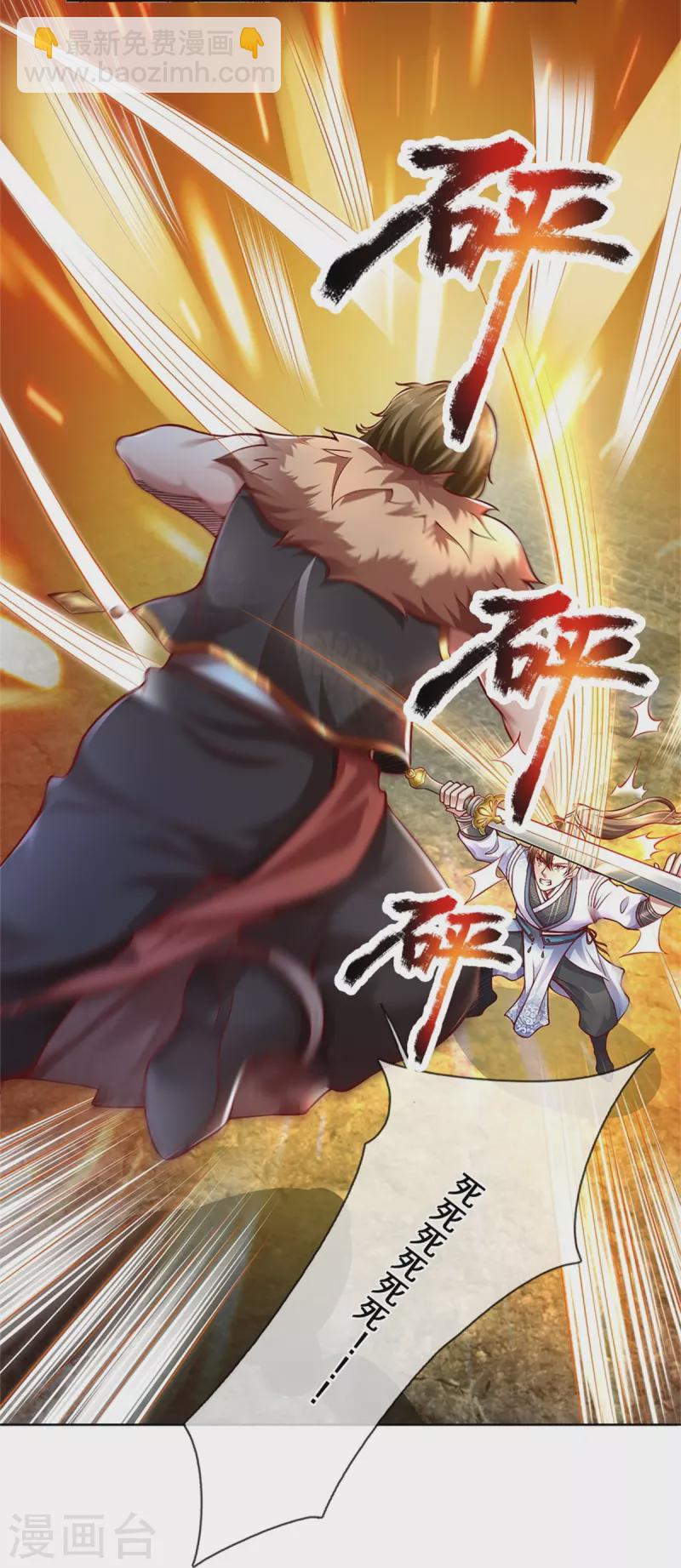🍗逆天剑神 第415话 死不足惜，一剑封喉 第8页