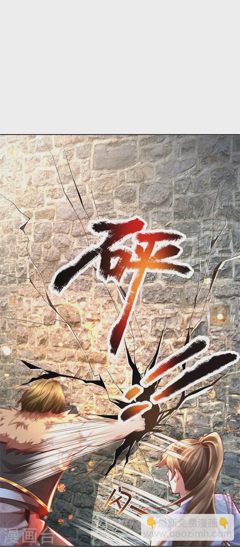 🍗逆天剑神 第415话 死不足惜，一剑封喉 第9页