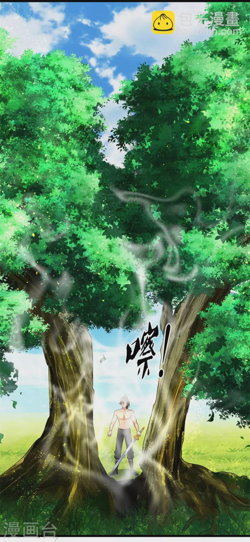 🍗逆天剑神 第417话 挫骨扬灰， 竟得血脉 第12页