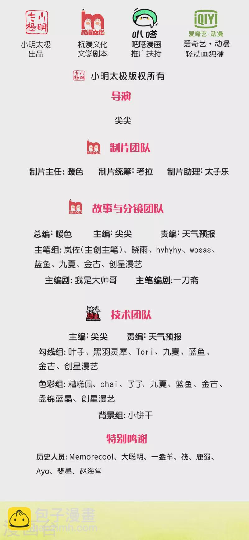 🍗逆天剑神 第417话 挫骨扬灰， 竟得血脉 第2页