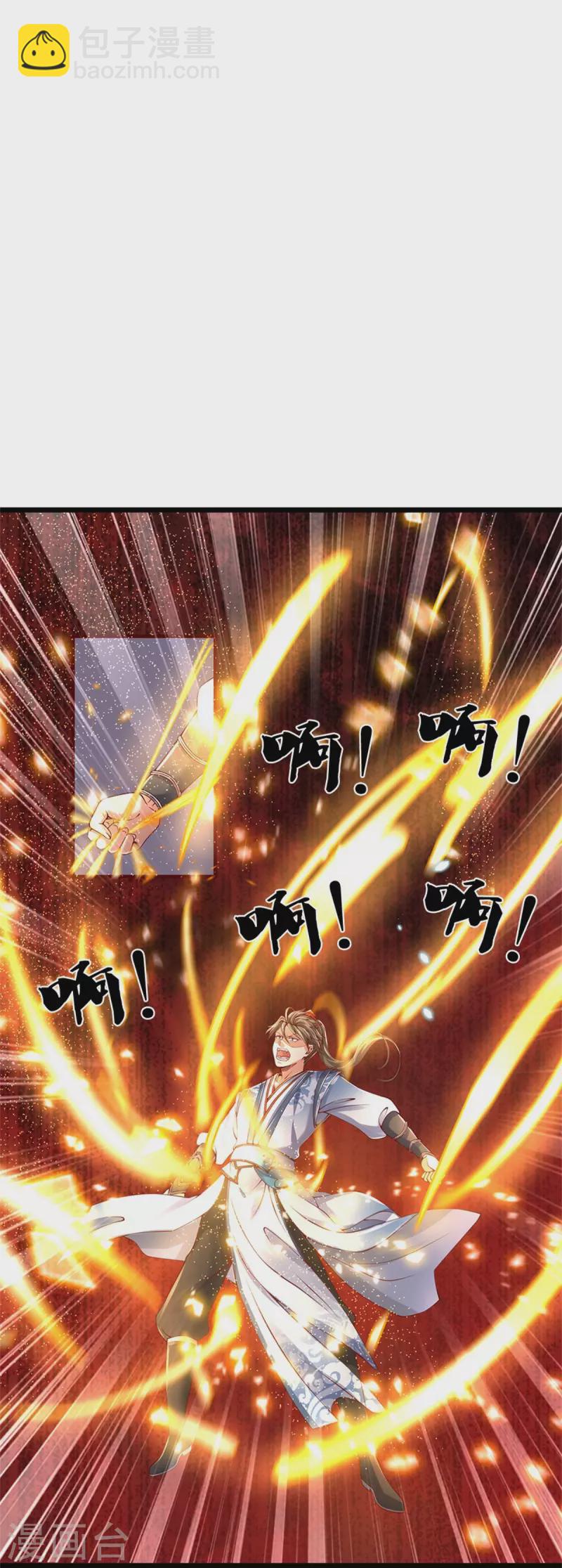 🍗逆天剑神 第417话 挫骨扬灰， 竟得血脉 第20页