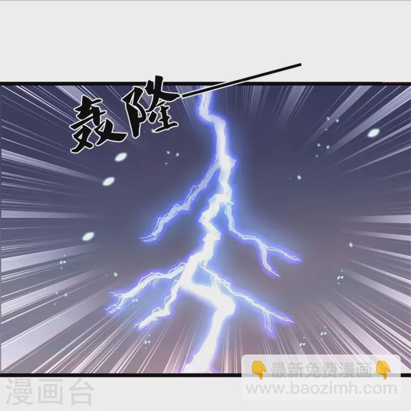 🍗逆天剑神 第417话 挫骨扬灰， 竟得血脉 第21页